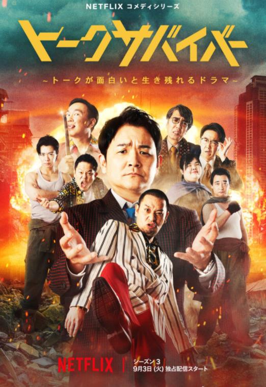 爆笑悲剧王：笑着笑着就哭了第三季 第04集