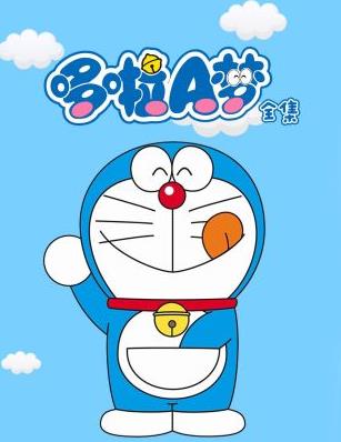 哆啦A梦全集 第200集