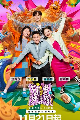 团建不能停 20241122期