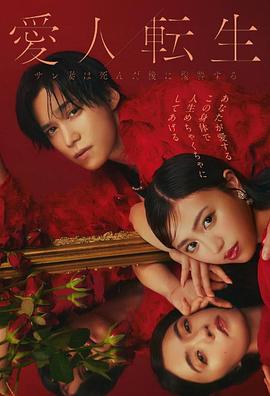 爱人转生：绿帽妻死后复仇 第02集