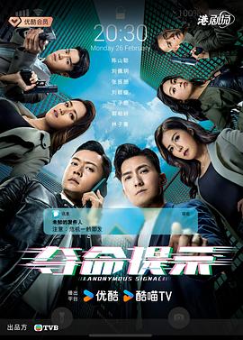 夺命提示国语 第07集