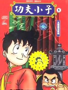 少年金米国语(全集)