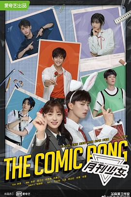 开画！少女漫 第02集