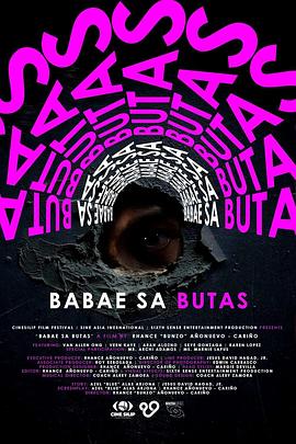 洞见迷情